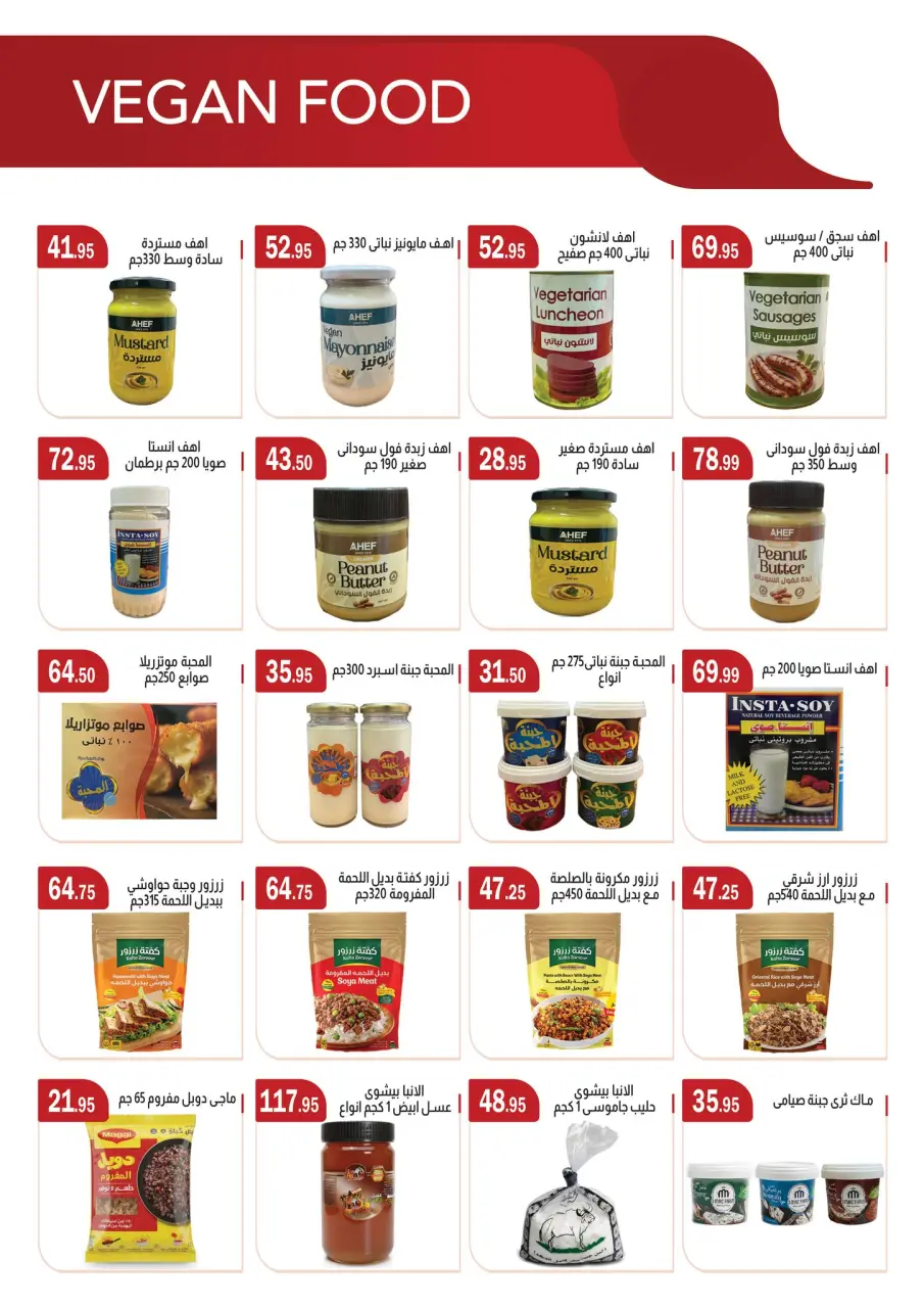 Ofertas de mercado ABA Egipto de 26 febrero a 12 marzo 2026 Ofertas de Ramadán Mubarak - Página 14