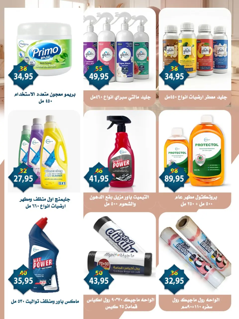 Al Bader markets Egypt Offers from 1 to 15 March 2026 Eid Offers - Page 34