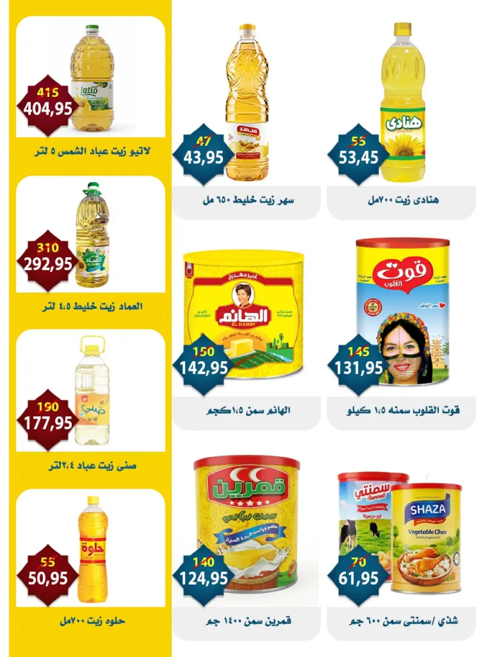 Al Bader markets Egypt Offers from 1 to 15 March 2026 Eid Offers - Page 19