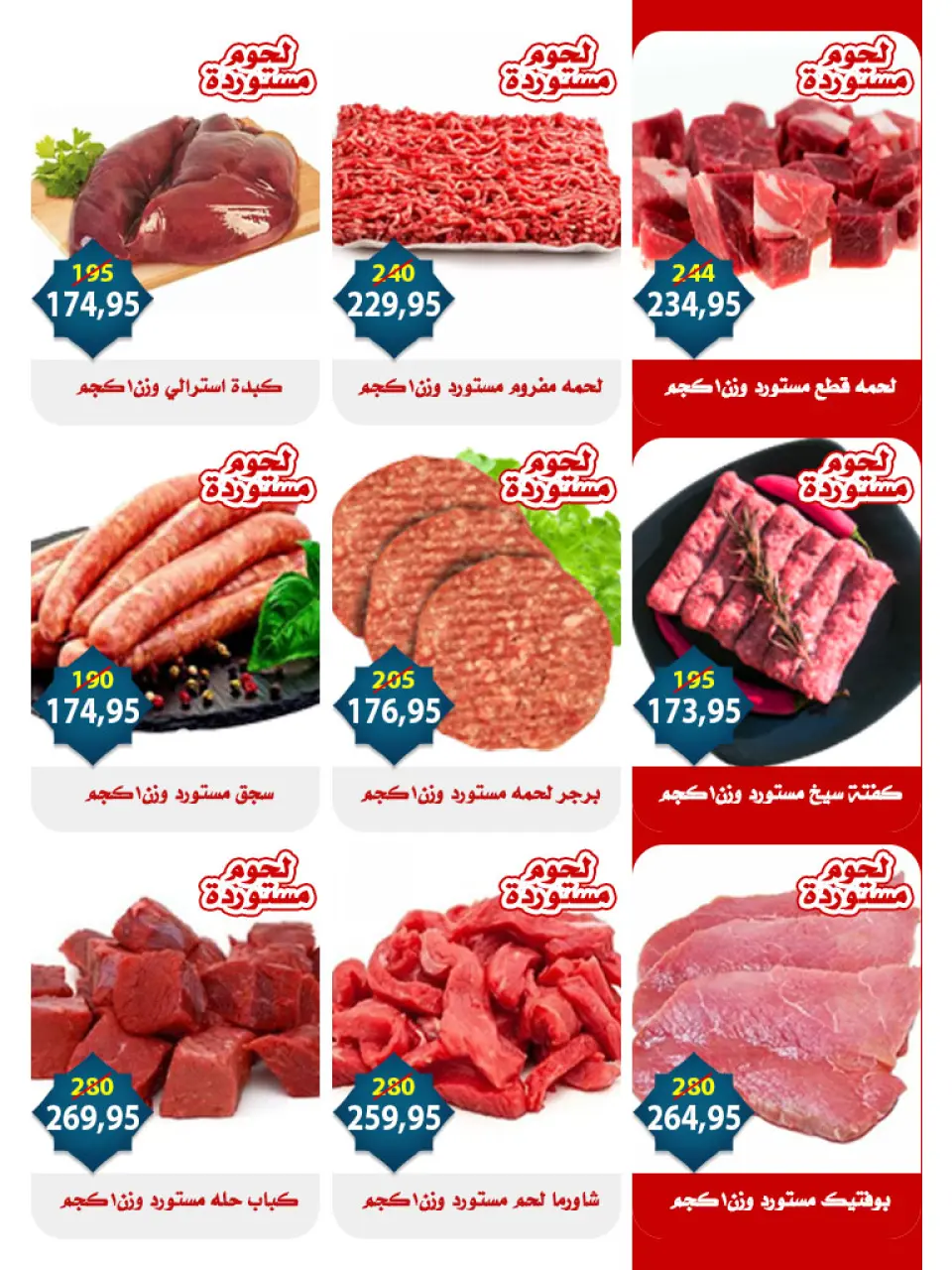 Al Bader markets Egypt Offers from 1 to 15 March 2026 Eid Offers - Page 6