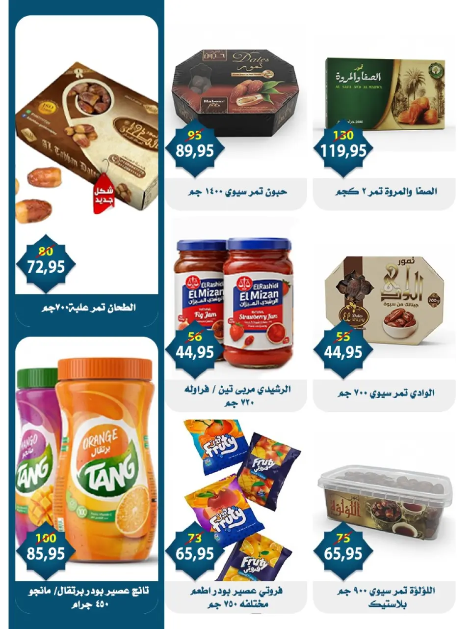Al Bader markets Egypt Offers from 1 to 15 March 2026 Eid Offers - Page 29