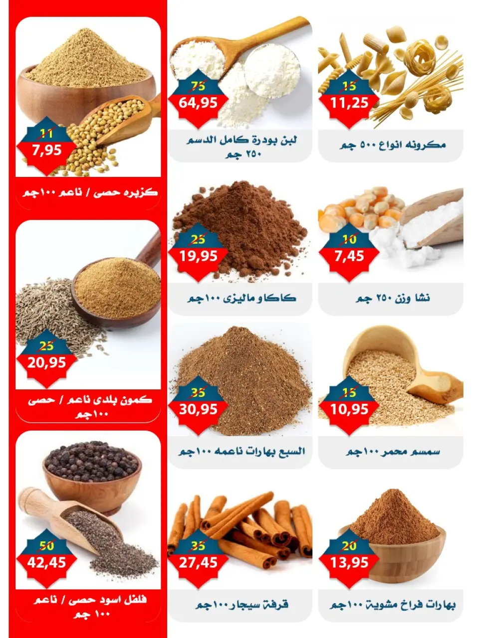 Al Bader markets Egypt Offers from 1 to 15 March 2026 Eid Offers - Page 5