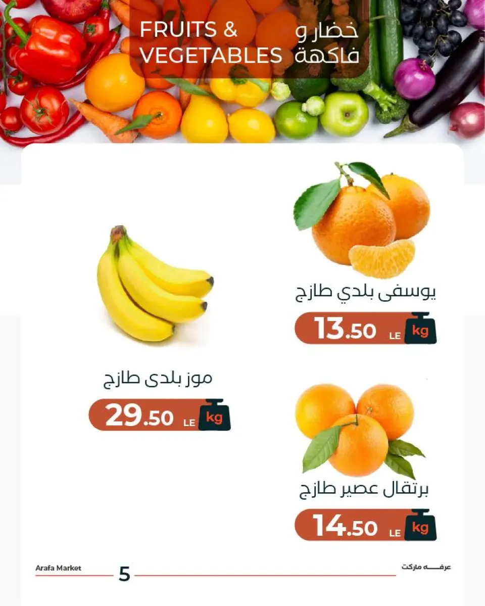 Ofertas de Mercado de Arafa Egipto martes 3 marzo Oferta de frutas y verduras - Página 7