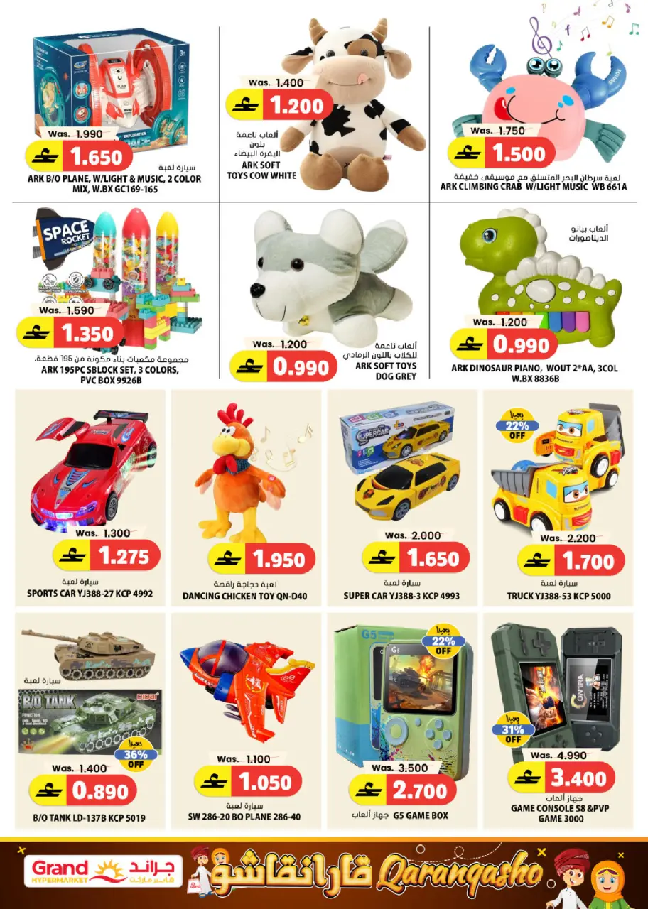 Offres Grand hypermarché Oman de 3 à 14 mars 2026 Qaranqasho propose - Page 6