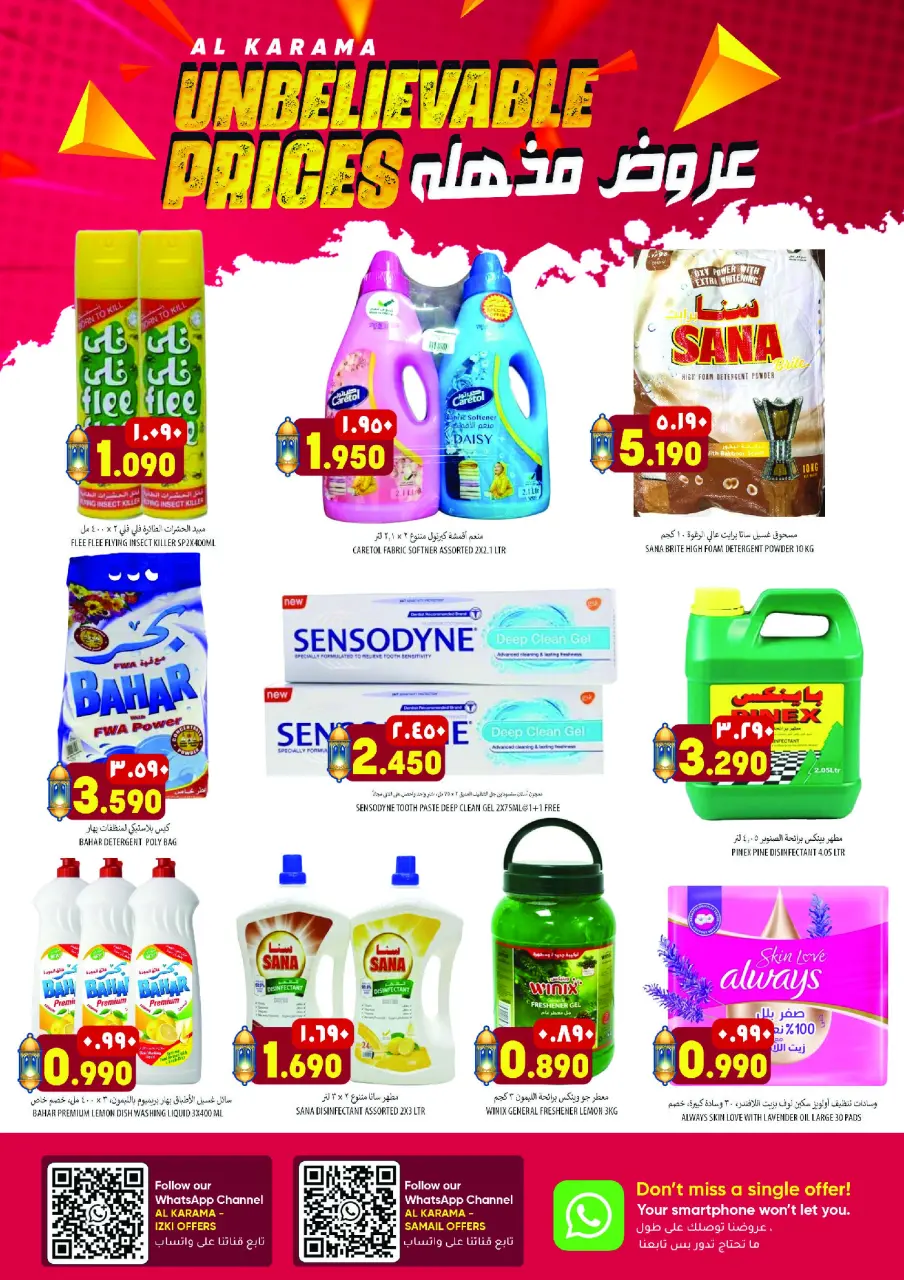 Ofertas de Hipermercado Al Karama Oman de 3 a 7 marzo 2026 Súper ofertas - Página 6