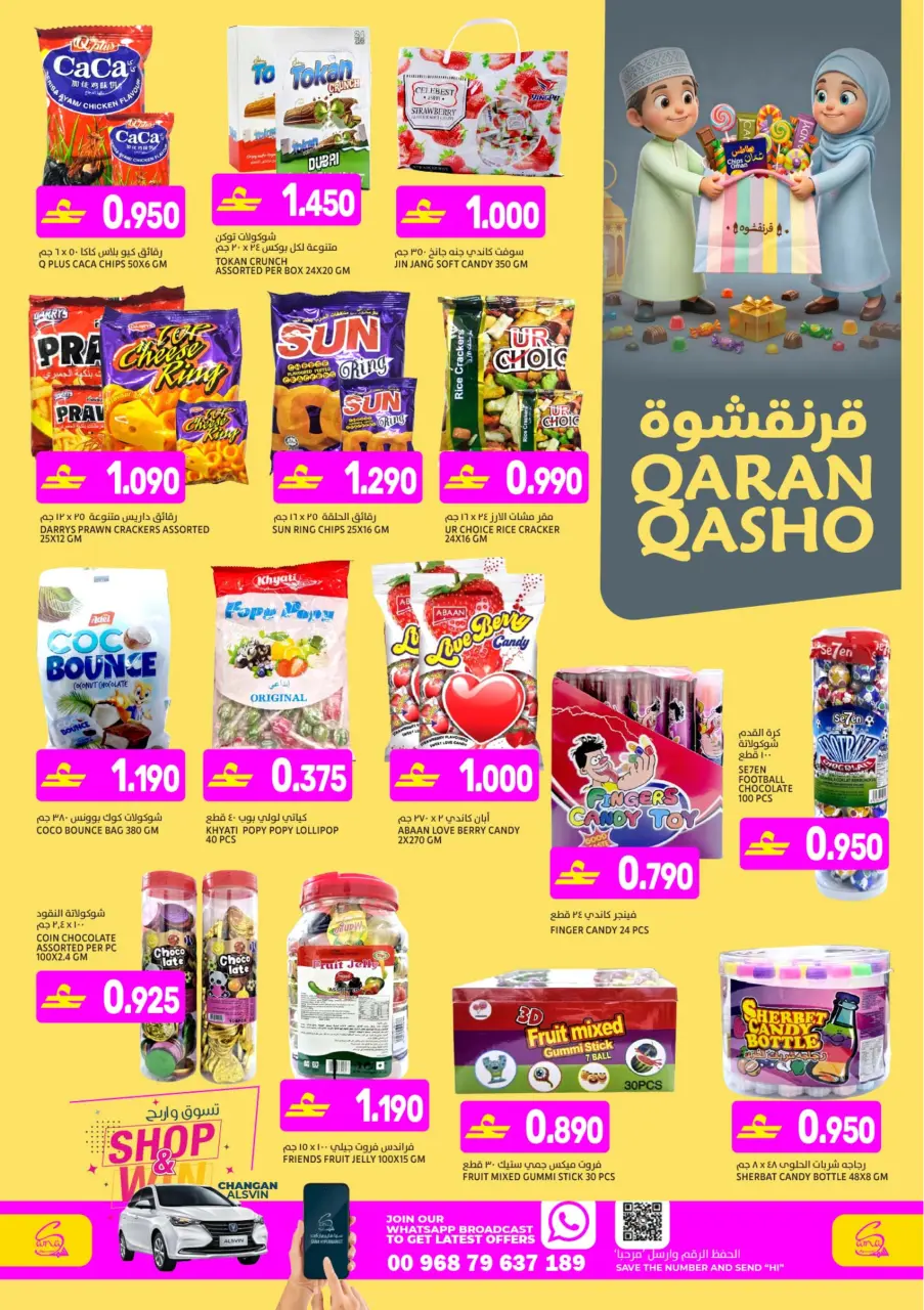 Ofertas de Hipermercado Sama Oman de 4 a 7 marzo 2026 Ofertas irresistibles - Página 2