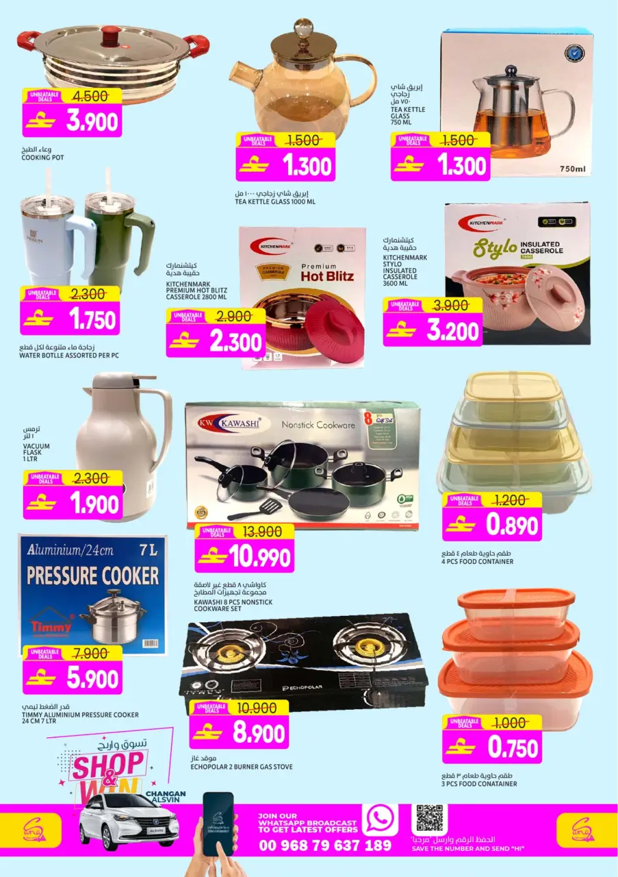 Ofertas de Hipermercado Sama Oman de 4 a 7 marzo 2026 Ofertas irresistibles - Página 11