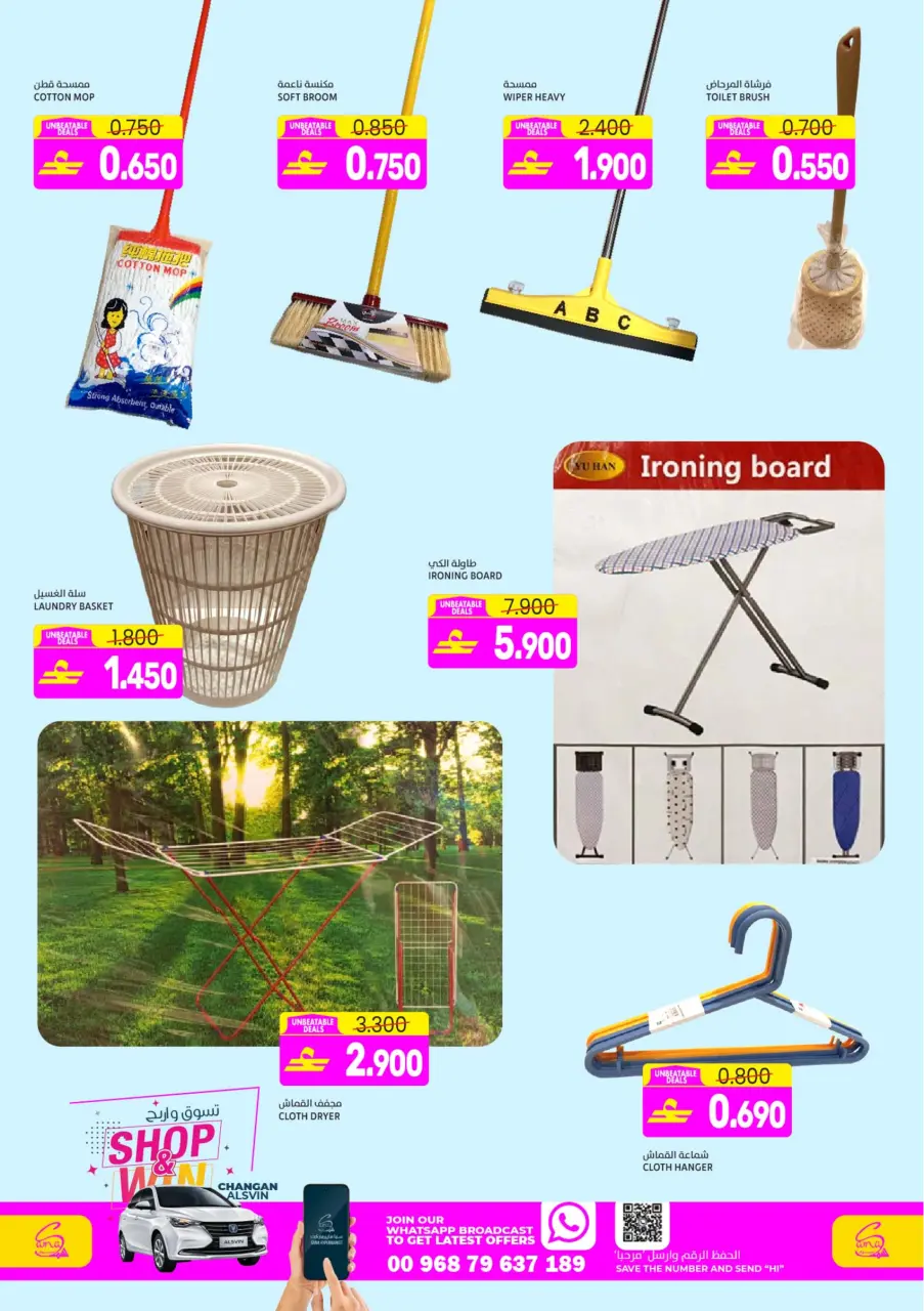 Ofertas de Hipermercado Sama Oman de 4 a 7 marzo 2026 Ofertas irresistibles - Página 12