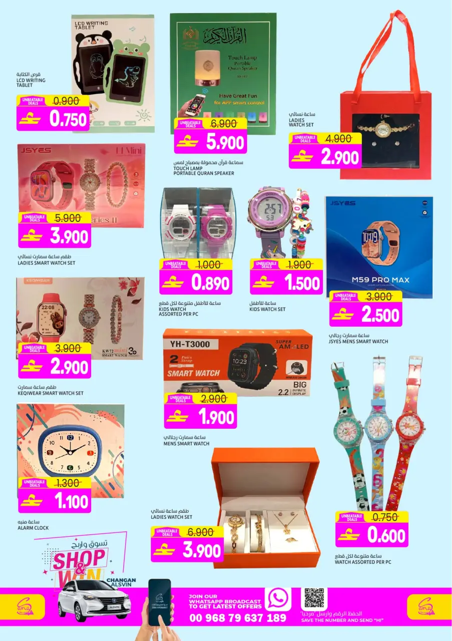 Ofertas de Hipermercado Sama Oman de 4 a 7 marzo 2026 Ofertas irresistibles - Página 13