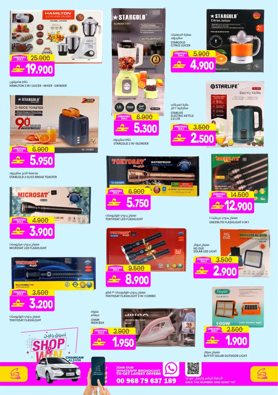 Ofertas de Hipermercado Sama Oman de 4 a 7 marzo 2026 Ofertas irresistibles - Página 14