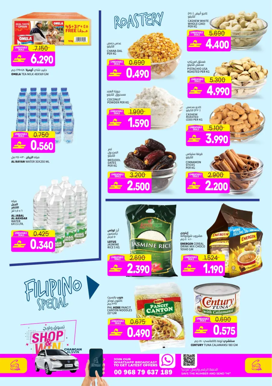 Ofertas de Hipermercado Sama Oman de 4 a 7 marzo 2026 Ofertas irresistibles - Página 5