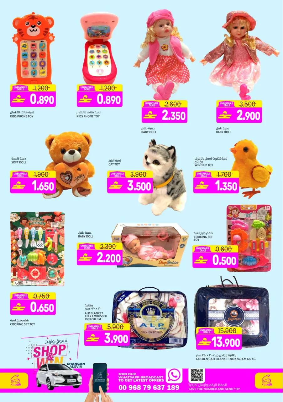 Ofertas de Hipermercado Sama Oman de 4 a 7 marzo 2026 Ofertas irresistibles - Página 9