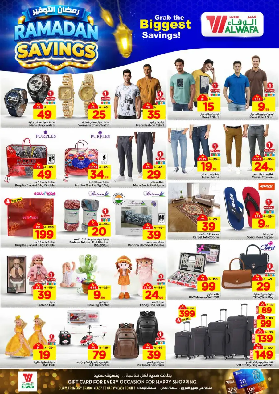 Ofertas de Hipermercado Al Wafa  Jeddah  de 4 a 10 marzo Ahorradores de Ramadán - Página 6