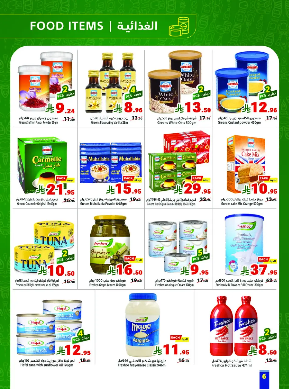 Ofertas de Matajer Arabia Saudita de 1 a 7 marzo 2026 Ofertas de Ramadán Kareem - Página 6