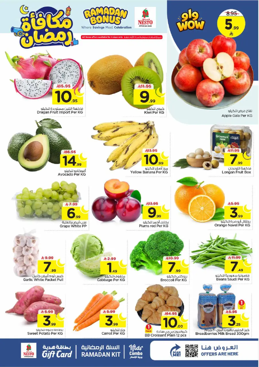 Ofertas de Nesto Arabia Saudita de 4 a 10 marzo 2026 Ofertas de recompensas de Ramadán - Página 2