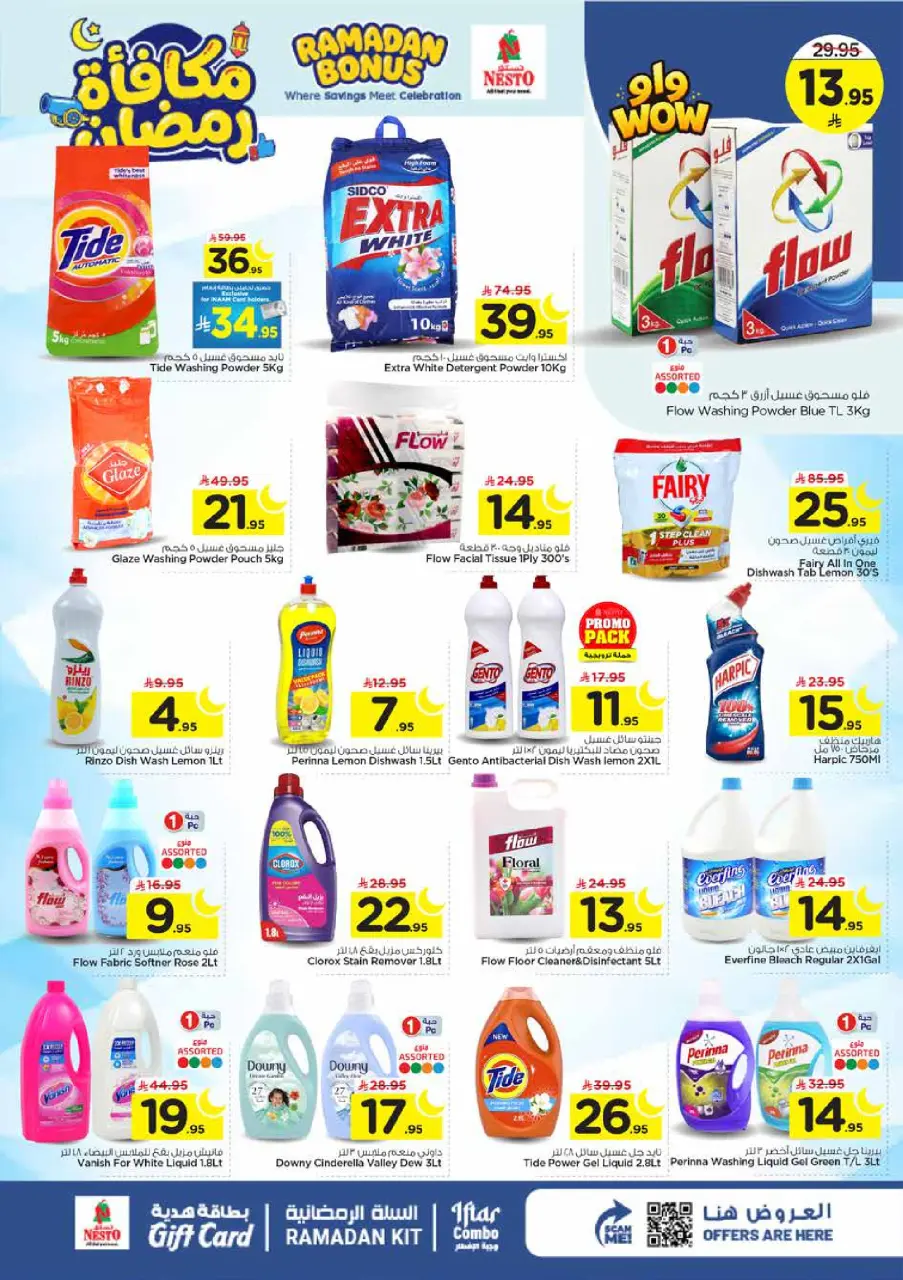 Ofertas de Nesto Arabia Saudita de 4 a 10 marzo 2026 Ofertas de recompensas de Ramadán - Página 13
