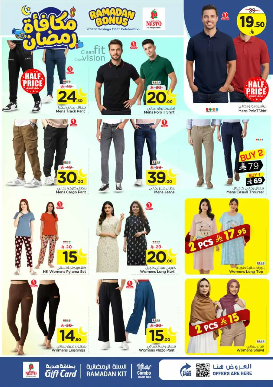 Ofertas de Nesto Arabia Saudita de 4 a 10 marzo 2026 Ofertas de recompensas de Ramadán - Página 22