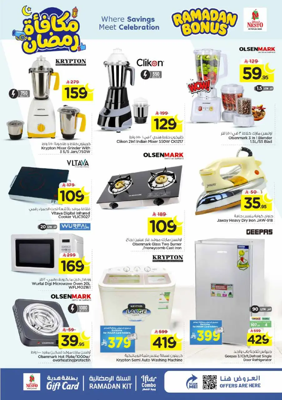 Ofertas de Nesto Arabia Saudita de 4 a 10 marzo 2026 Ofertas de recompensas de Ramadán - Página 23