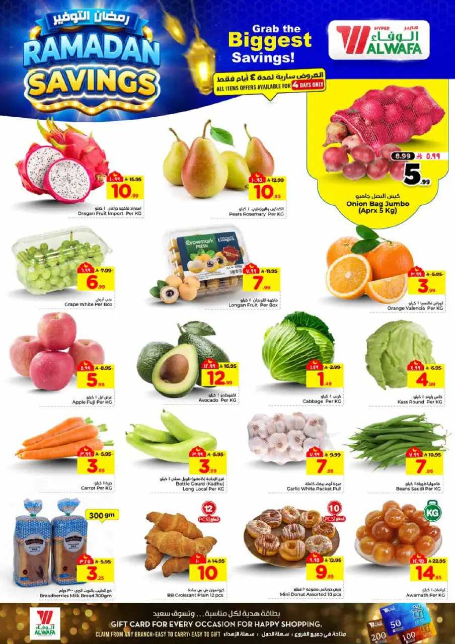 Ofertas de Hipermercado Al Wafa  Centro Comercial Shola y Centro Comercial Khurais  de 4 a 10 marzo Ahorradores de Ramadán - Página 2