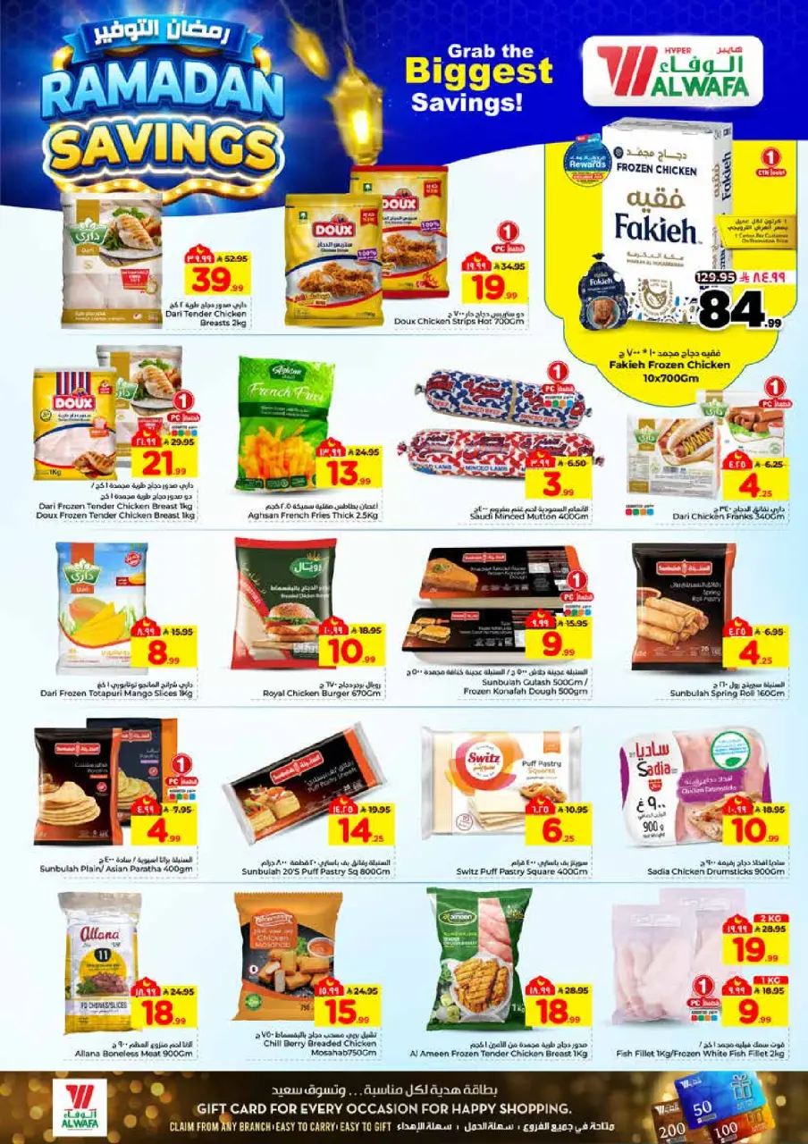 Ofertas de Hipermercado Al Wafa  Centro Comercial Shola y Centro Comercial Khurais  de 4 a 10 marzo Ahorradores de Ramadán - Página 12