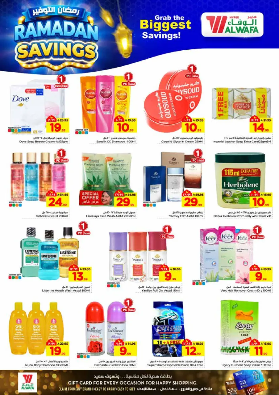 Ofertas de Hipermercado Al Wafa  Centro Comercial Shola y Centro Comercial Khurais  de 4 a 10 marzo Ahorradores de Ramadán - Página 14