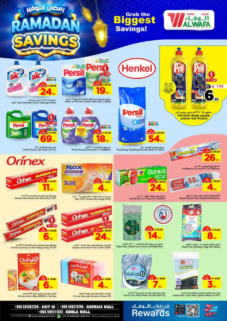 Ofertas de Hipermercado Al Wafa  Centro Comercial Shola y Centro Comercial Khurais  de 4 a 10 marzo Ahorradores de Ramadán - Página 17