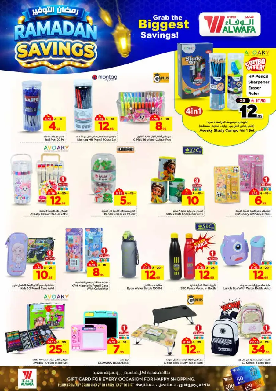 Ofertas de Hipermercado Al Wafa  Centro Comercial Shola y Centro Comercial Khurais  de 4 a 10 marzo Ahorradores de Ramadán - Página 20