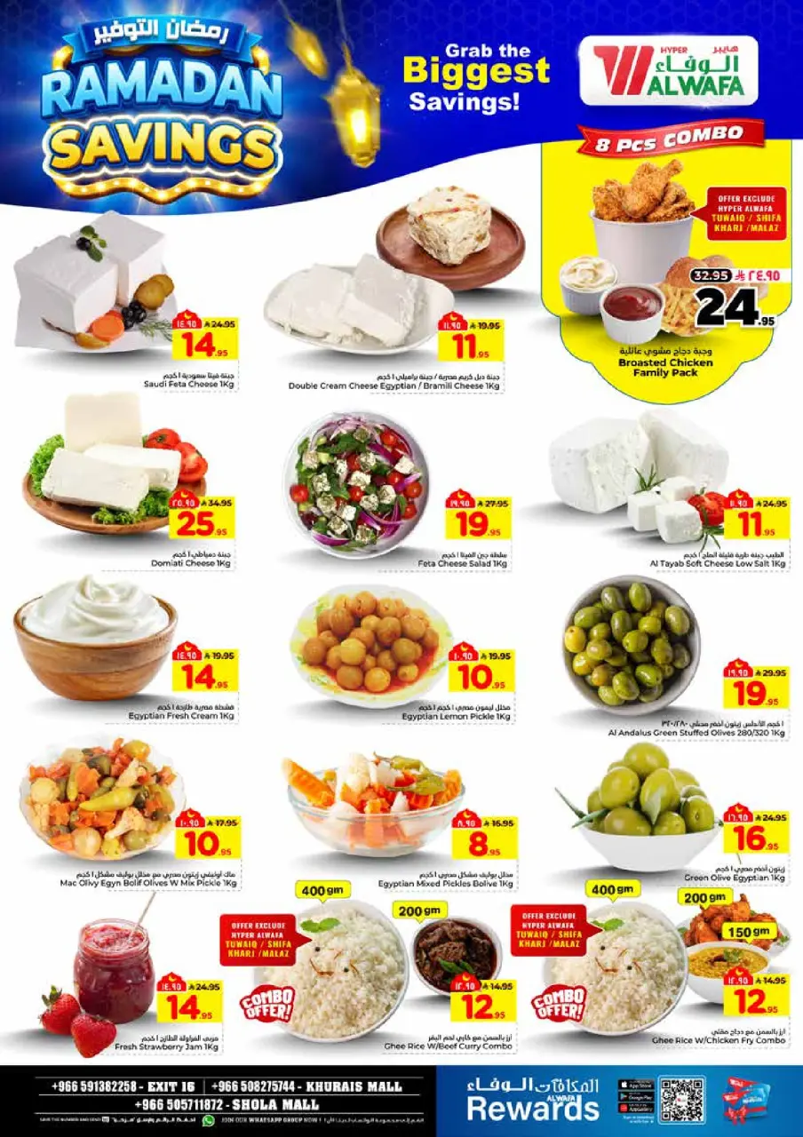 Ofertas de Hipermercado Al Wafa  Centro Comercial Shola y Centro Comercial Khurais  de 4 a 10 marzo Ahorradores de Ramadán - Página 3