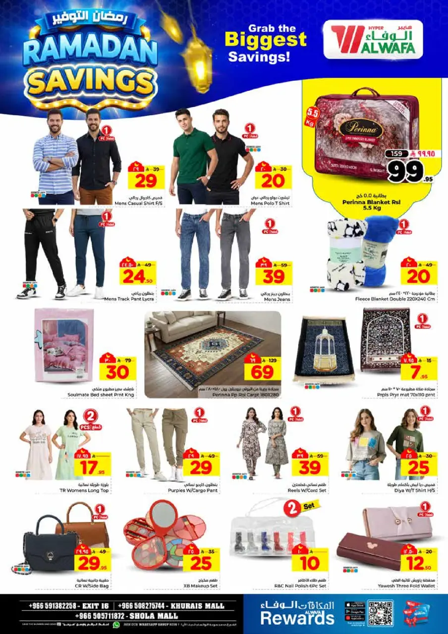 Ofertas de Hipermercado Al Wafa  Centro Comercial Shola y Centro Comercial Khurais  de 4 a 10 marzo Ahorradores de Ramadán - Página 21