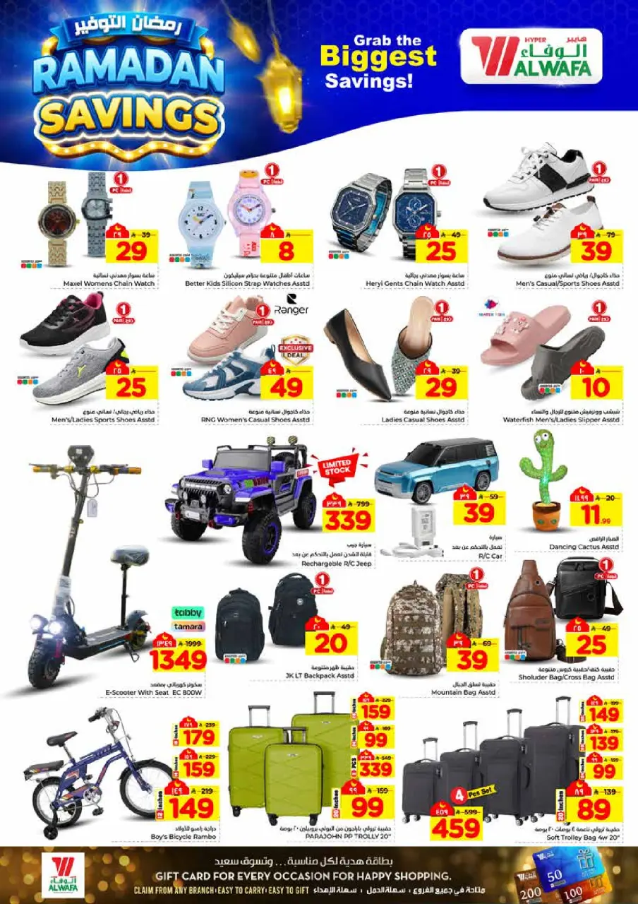 Ofertas de Hipermercado Al Wafa  Centro Comercial Shola y Centro Comercial Khurais  de 4 a 10 marzo Ahorradores de Ramadán - Página 22