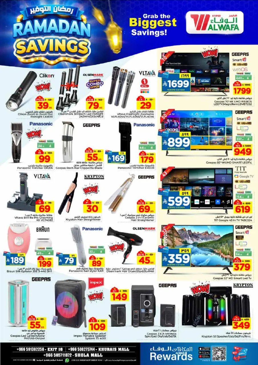 Ofertas de Hipermercado Al Wafa  Centro Comercial Shola y Centro Comercial Khurais  de 4 a 10 marzo Ahorradores de Ramadán - Página 23