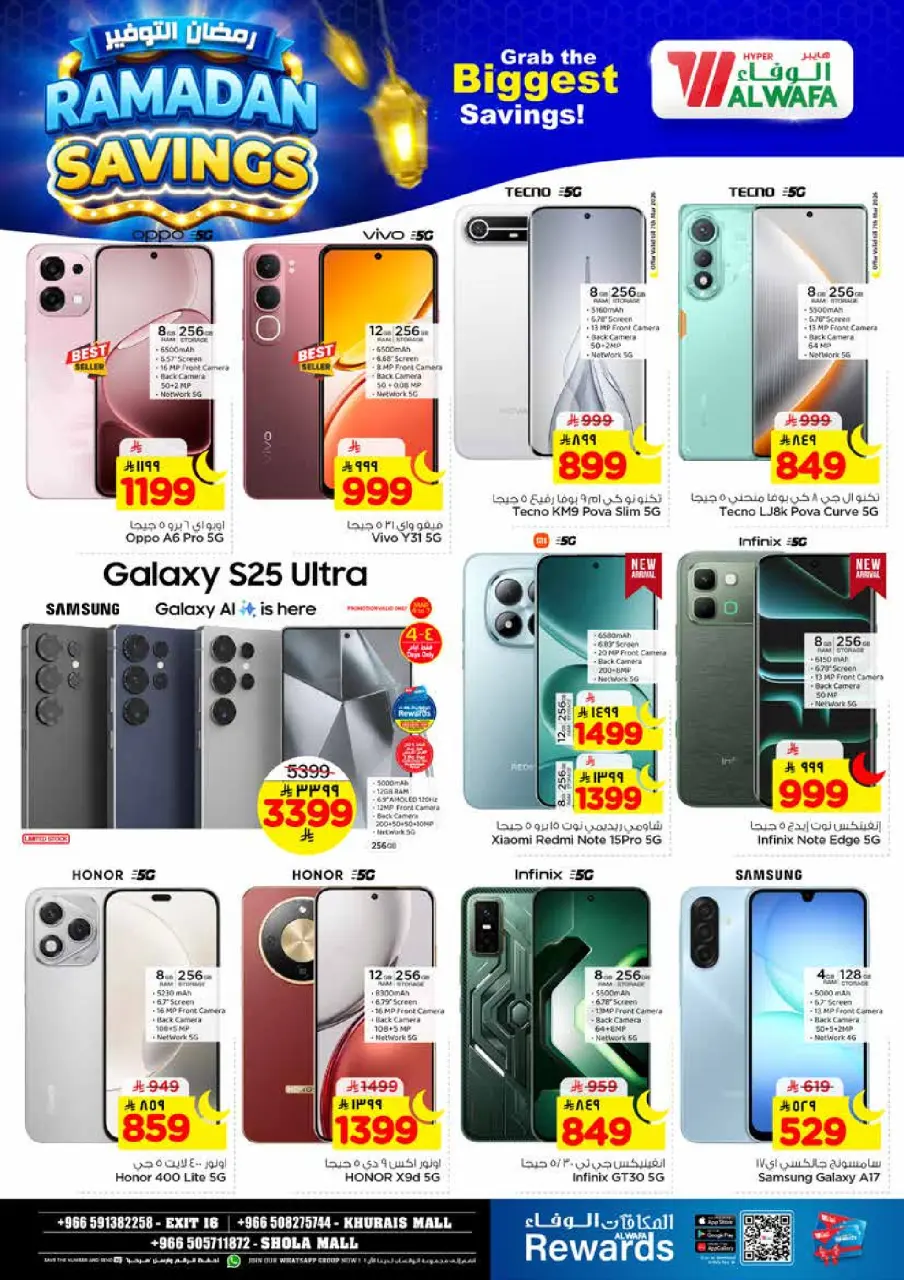 Ofertas de Hipermercado Al Wafa  Centro Comercial Shola y Centro Comercial Khurais  de 4 a 10 marzo Ahorradores de Ramadán - Página 27