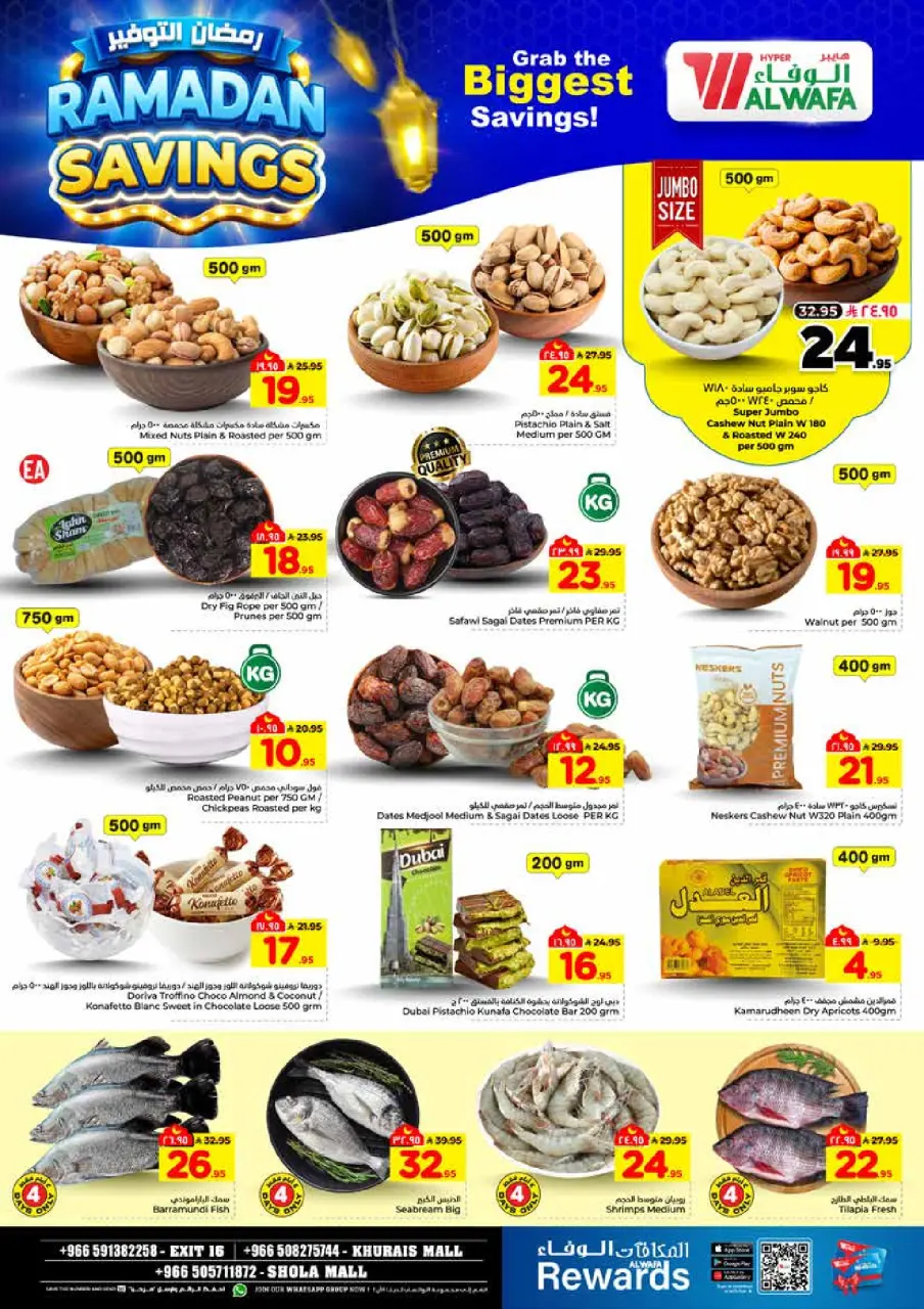 Ofertas de Hipermercado Al Wafa  Centro Comercial Shola y Centro Comercial Khurais  de 4 a 10 marzo Ahorradores de Ramadán - Página 5