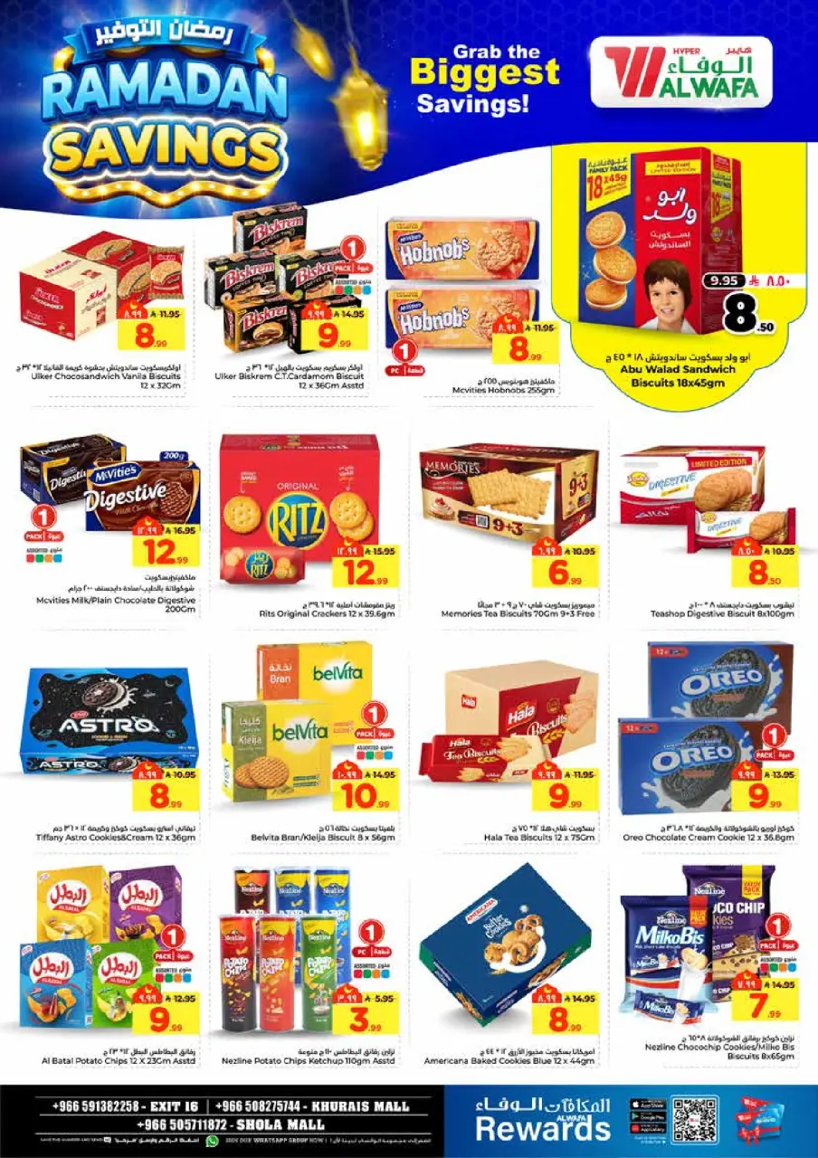 Ofertas de Hipermercado Al Wafa  Centro Comercial Shola y Centro Comercial Khurais  de 4 a 10 marzo Ahorradores de Ramadán - Página 7
