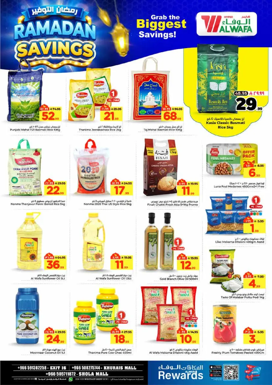 Ofertas de Hipermercado Al Wafa  Centro Comercial Shola y Centro Comercial Khurais  de 4 a 10 marzo Ahorradores de Ramadán - Página 9