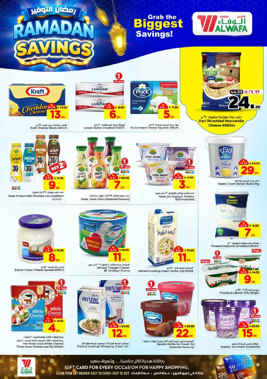 Ofertas de Hipermercado Al Wafa  Centro Comercial Shola y Centro Comercial Khurais  de 4 a 10 marzo Ahorradores de Ramadán - Página 10