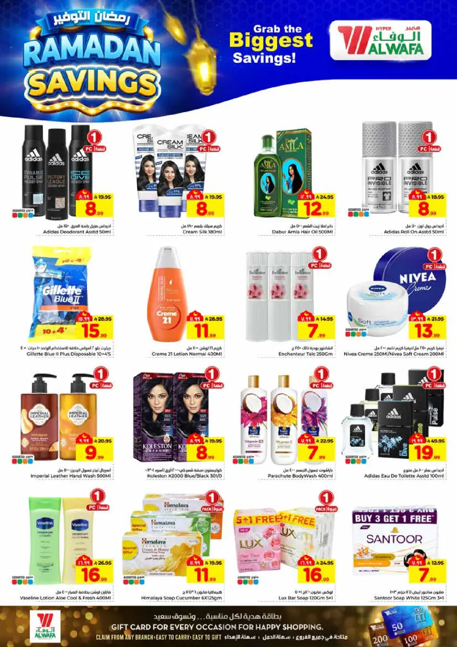 Ofertas de Hipermercado Al Wafa  Riad y Al Kharj  de 4 a 10 marzo Ahorradores de Ramadán - Página 12