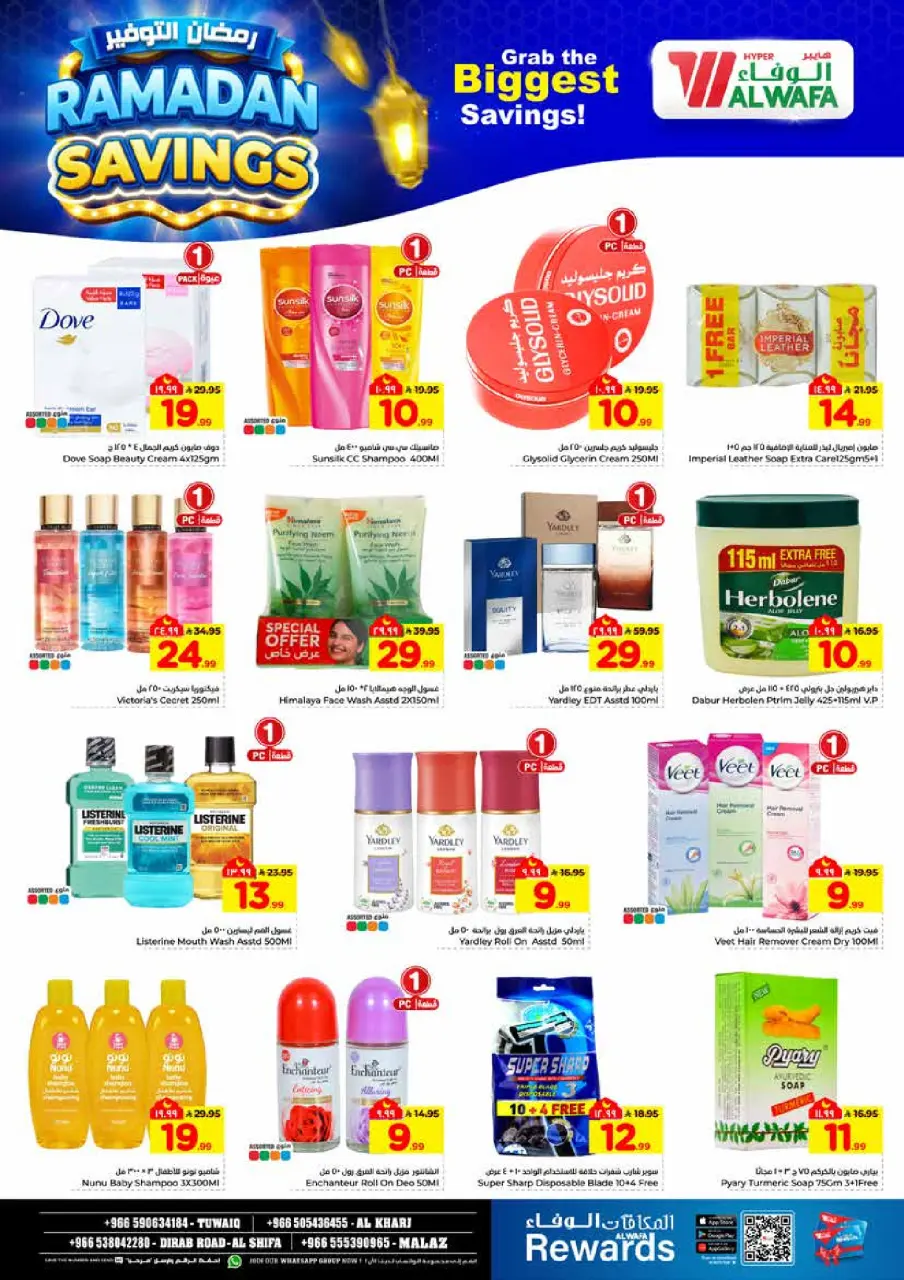 Ofertas de Hipermercado Al Wafa  Riad y Al Kharj  de 4 a 10 marzo Ahorradores de Ramadán - Página 13