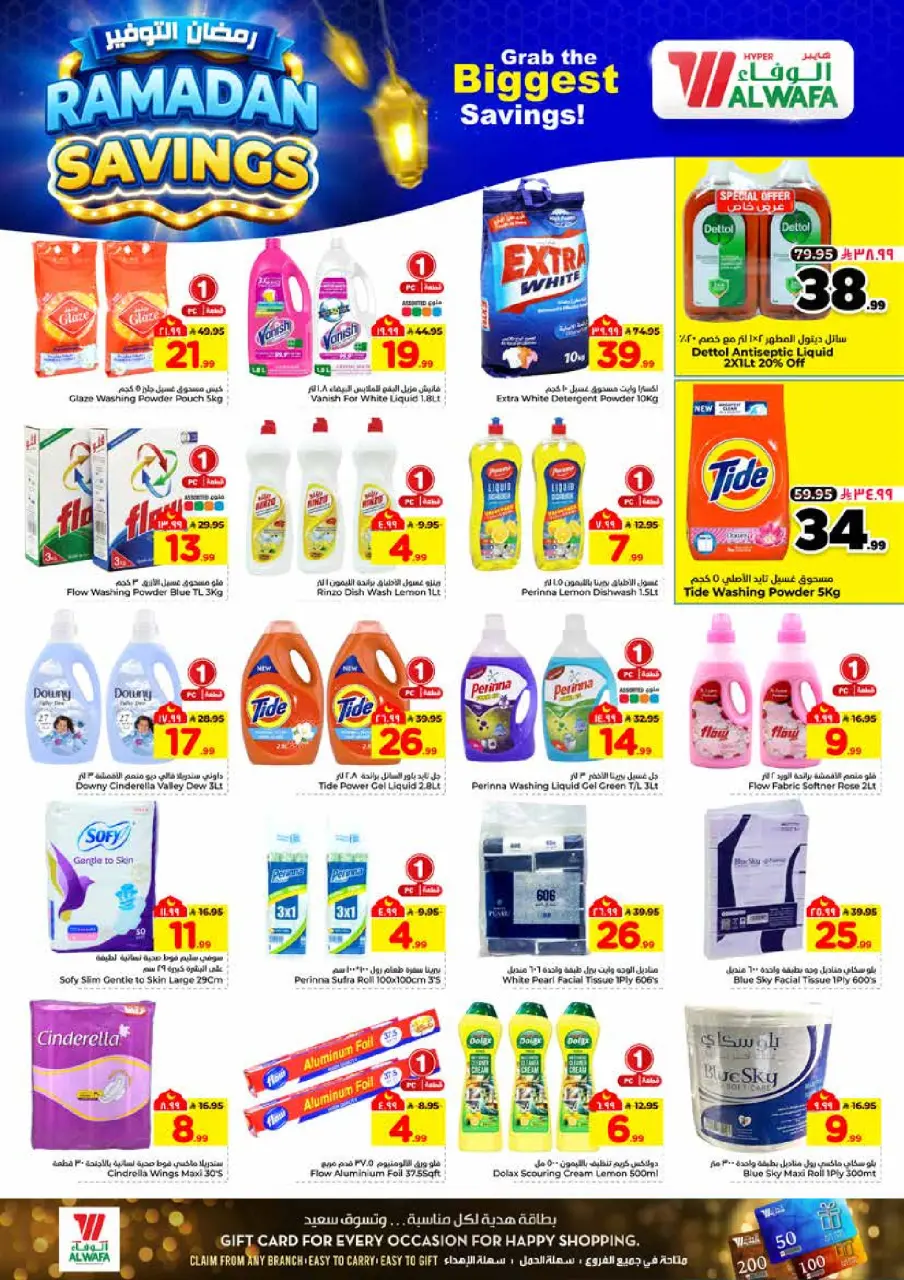 Ofertas de Hipermercado Al Wafa  Riad y Al Kharj  de 4 a 10 marzo Ahorradores de Ramadán - Página 14