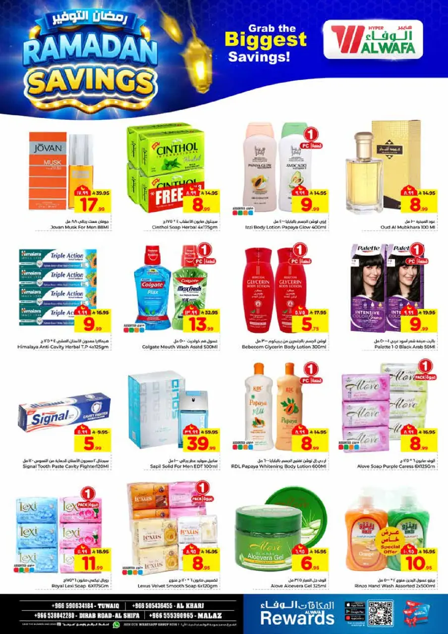 Ofertas de Hipermercado Al Wafa  Riad y Al Kharj  de 4 a 10 marzo Ahorradores de Ramadán - Página 16