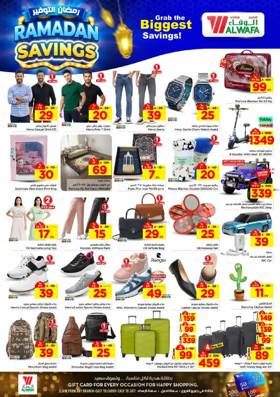Ofertas de Hipermercado Al Wafa  Riad y Al Kharj  de 4 a 10 marzo Ahorradores de Ramadán - Página 19