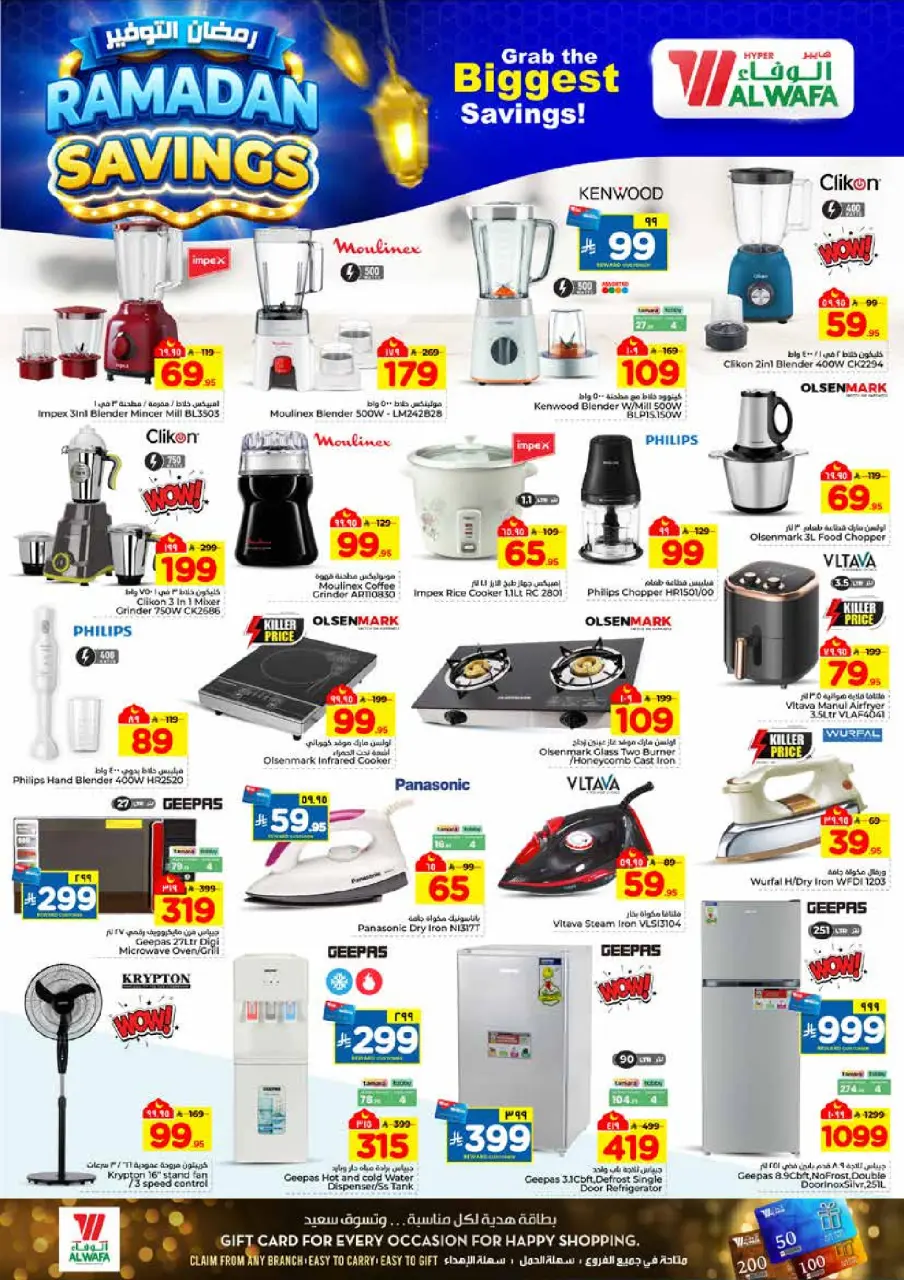 Ofertas de Hipermercado Al Wafa  Riad y Al Kharj  de 4 a 10 marzo Ahorradores de Ramadán - Página 21