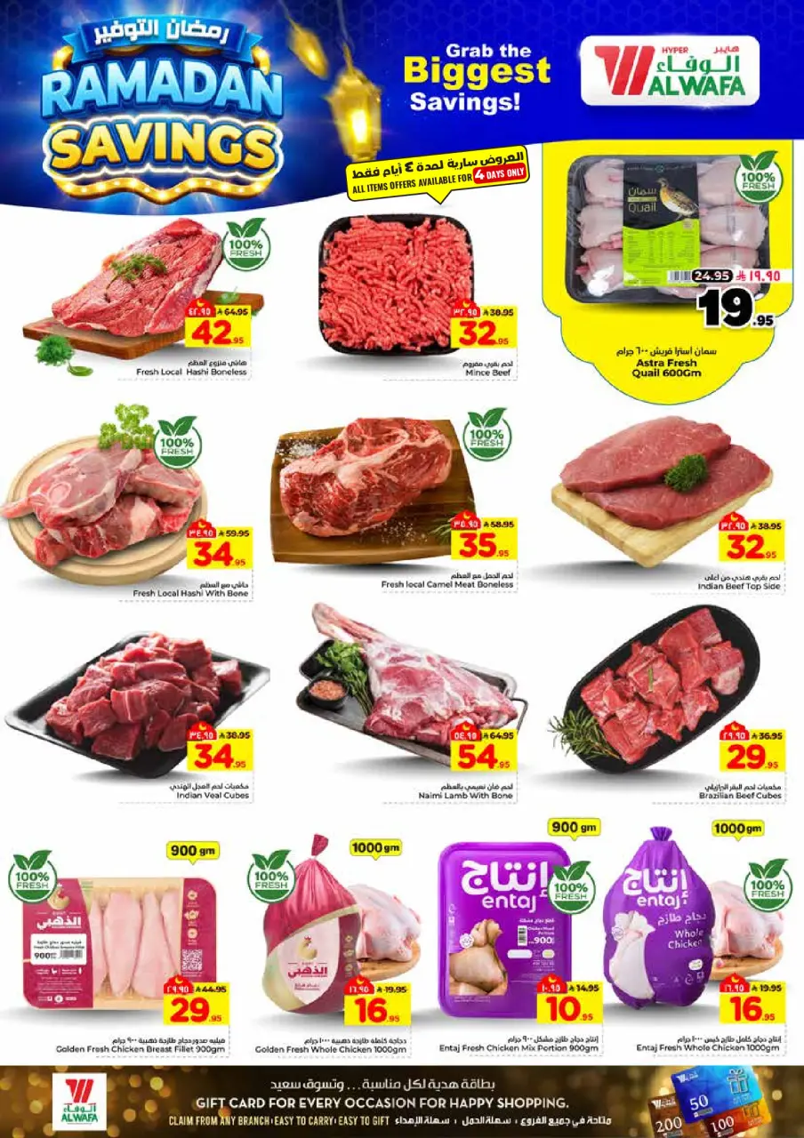 Ofertas de Hipermercado Al Wafa  Riad y Al Kharj  de 4 a 10 marzo Ahorradores de Ramadán - Página 4