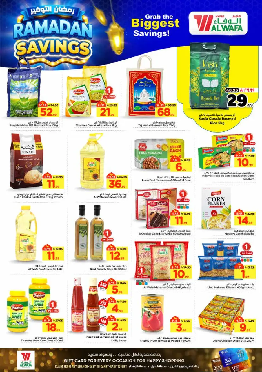 Ofertas de Hipermercado Al Wafa  Riad y Al Kharj  de 4 a 10 marzo Ahorradores de Ramadán - Página 8