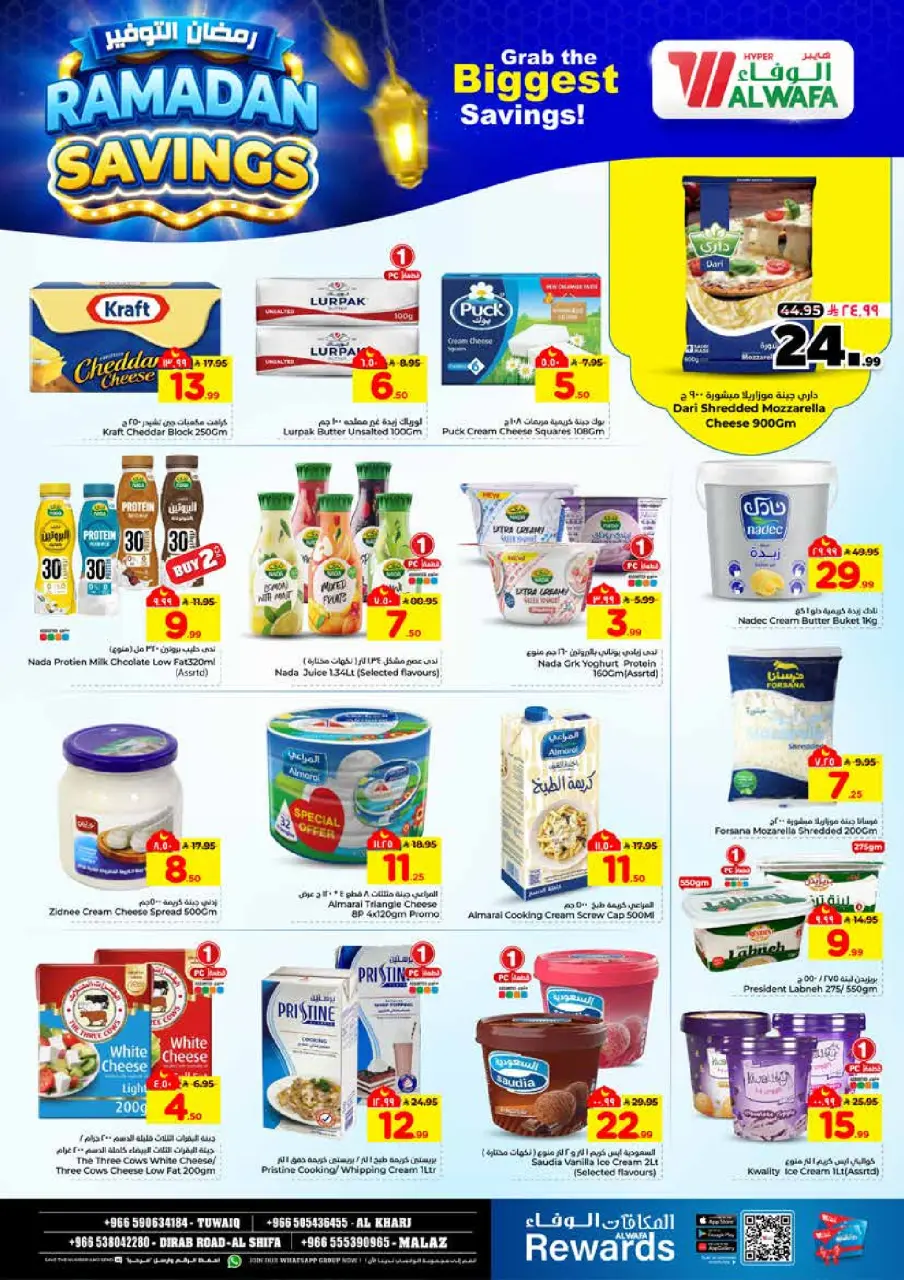 Ofertas de Hipermercado Al Wafa  Riad y Al Kharj  de 4 a 10 marzo Ahorradores de Ramadán - Página 9