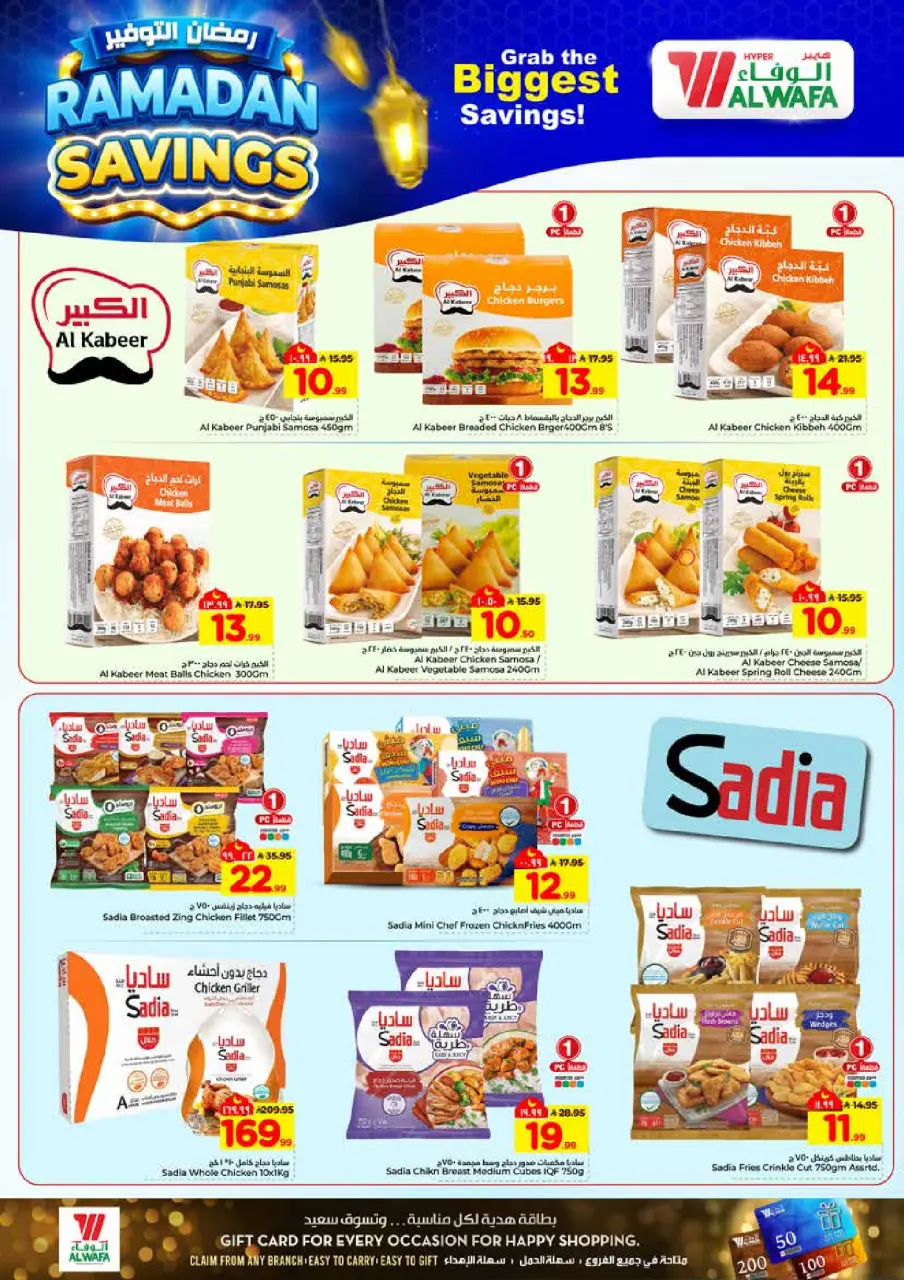 Ofertas de Hipermercado Al Wafa  Riad y Al Kharj  de 4 a 10 marzo Ahorradores de Ramadán - Página 10