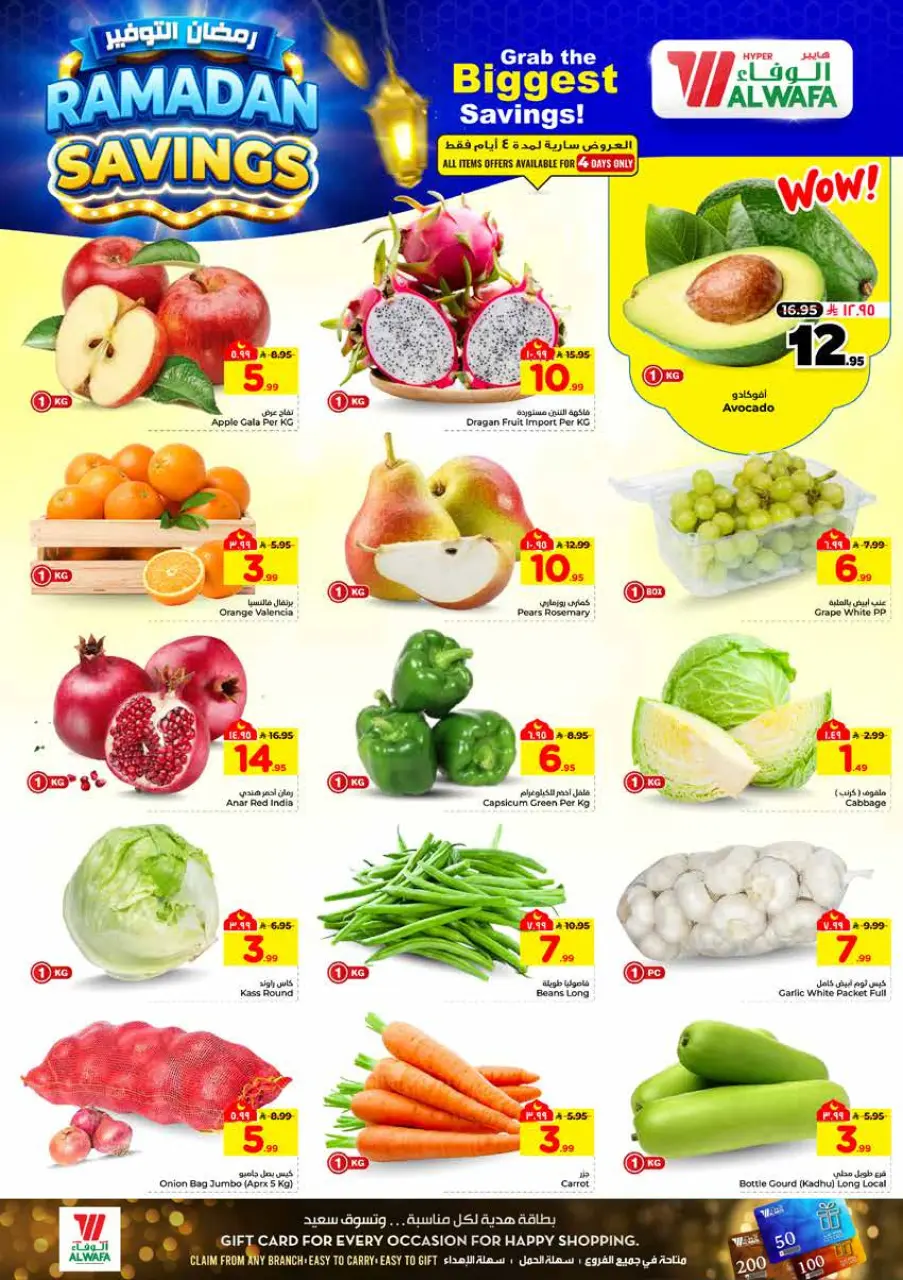 Ofertas de Hipermercado Al Wafa  Dammam  de 4 a 10 marzo Ahorradores de Ramadán - Página 2
