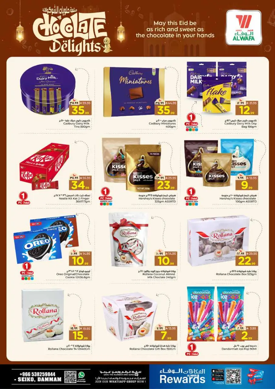 Ofertas de Hipermercado Al Wafa  Dammam  de 4 a 10 marzo Ahorradores de Ramadán - Página 11