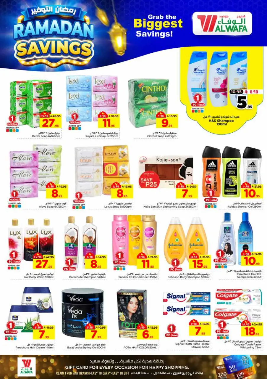 Ofertas de Hipermercado Al Wafa  Dammam  de 4 a 10 marzo Ahorradores de Ramadán - Página 12