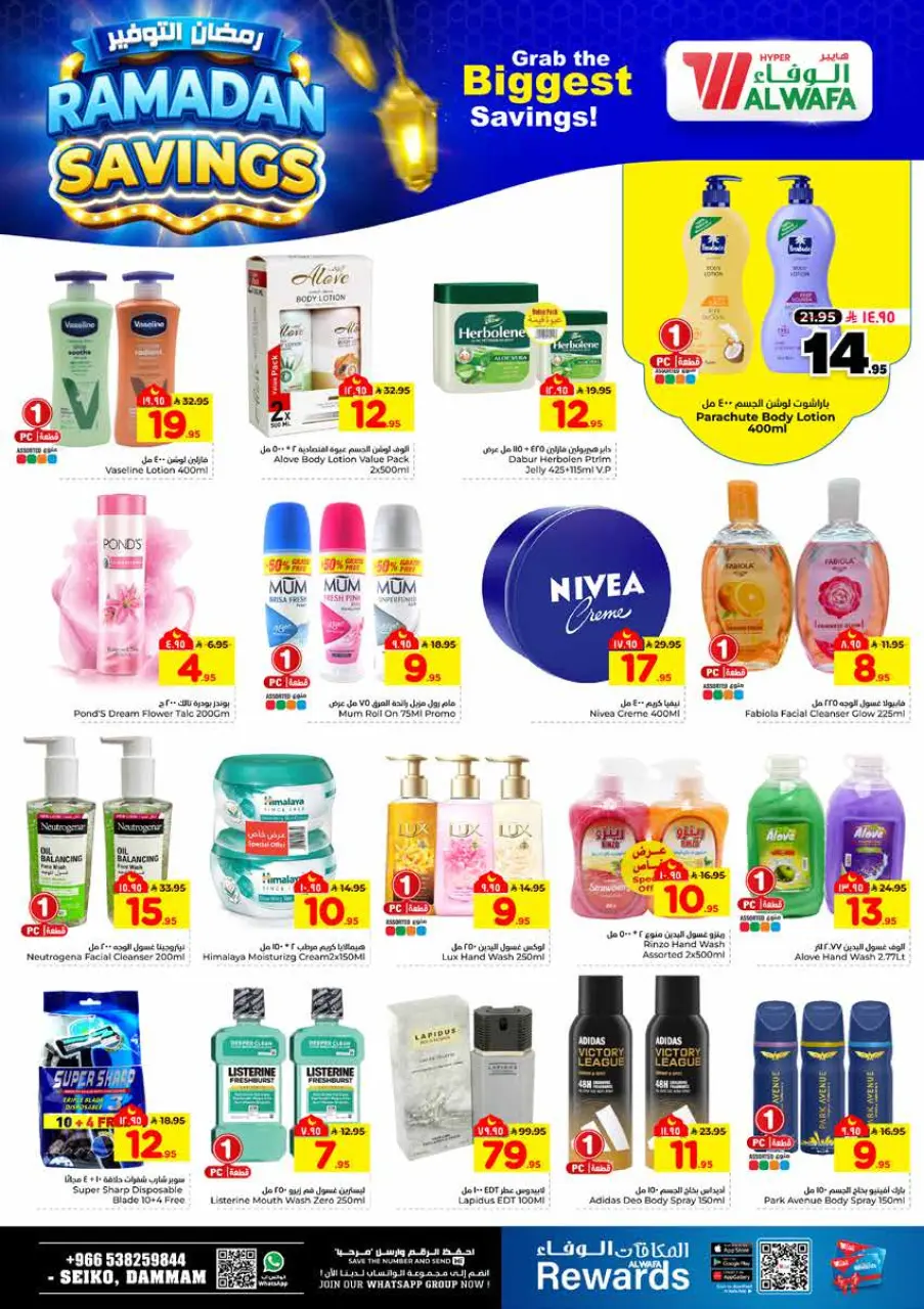 Ofertas de Hipermercado Al Wafa  Dammam  de 4 a 10 marzo Ahorradores de Ramadán - Página 13